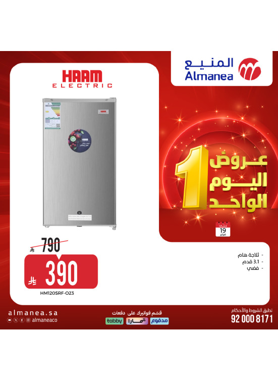 عروض اليوم الواحد، العدد الثاني