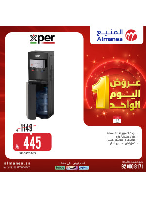 عروض اليوم الواحد، العدد السادس