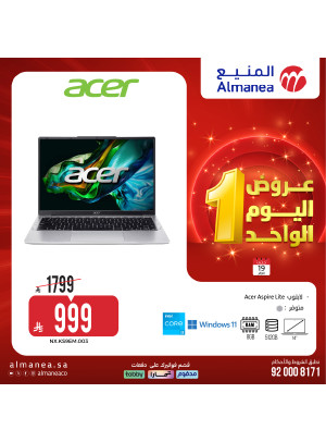 عروض اليوم الواحد، العدد السابع