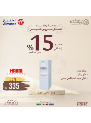 عروض فرحة رمضان تكمل بعروض التأسيس على موزع المياه، العدد الثاني