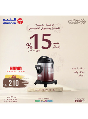 Ramadan Continue With Founding Offers on Vacuum Cleaners