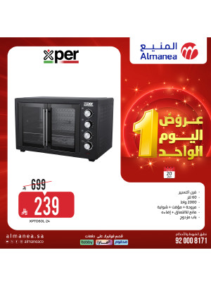 عروض اليوم الواحد، العدد الخامس