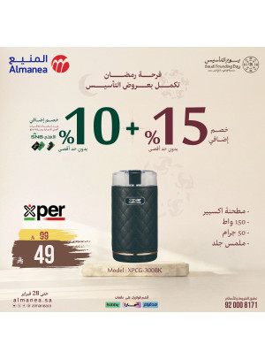 Ramadan Continue With Founding Offers on Kettle & Coffee Makers, Vol 2