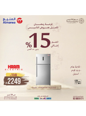 Ramadan Continue With Founding Offers on Refrigerators