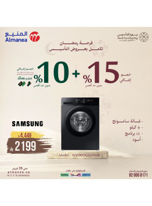 Ramadan Continue With Founding Offers on Washing Machines, Vol 3
