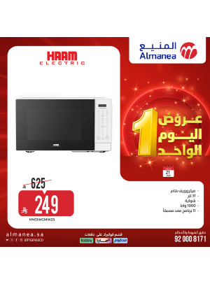 عروض اليوم الواحد، العدد الثالث
