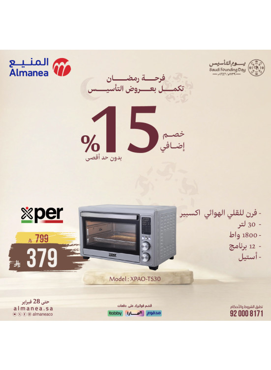 Ramadan Continue With Founding Offers on Kitchen Appliances, Vol 3