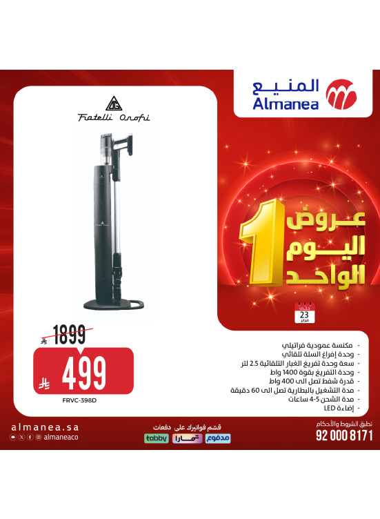 One Day Deals