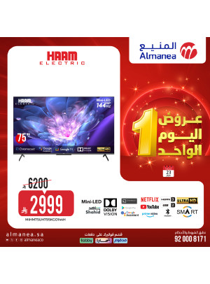 عروض اليوم الواحد، العدد الثالث