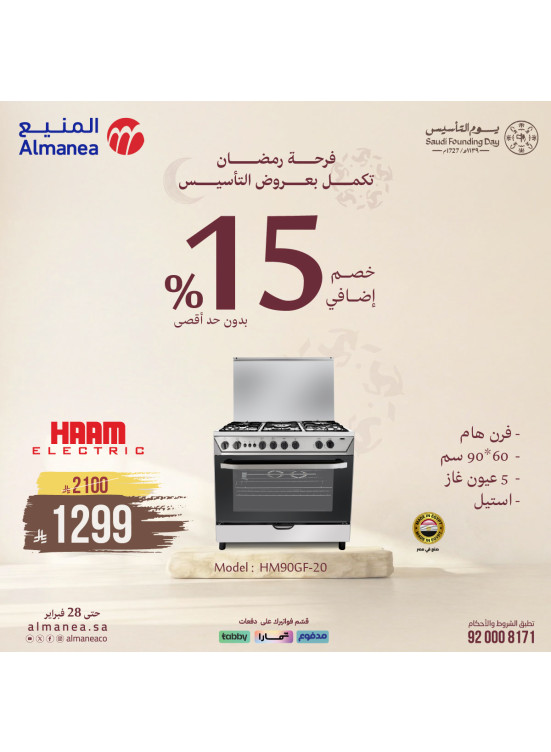 Ramadan Continue With Founding Offers on Ovens & Stoves, Vol 2