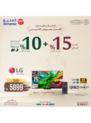 Ramadan Continue With Founding Offers on Screens, Vol 6