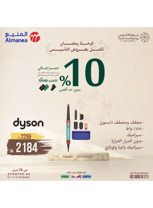 Ramadan Continue With Founding Offers on Hair Styling Devices