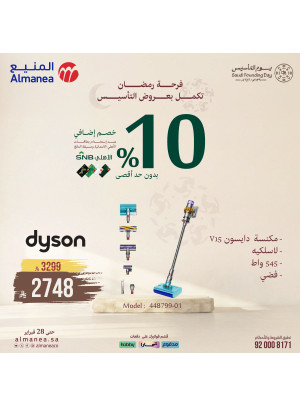 Ramadan Continue With Founding Offers on Vacuum Cleaners, Vol 2