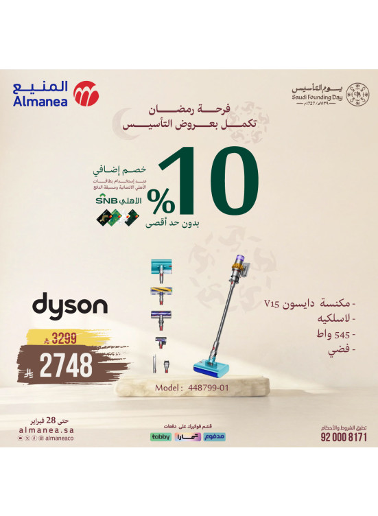 Ramadan Continue With Founding Offers on Vacuum Cleaners, Vol 2