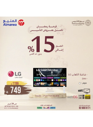 Ramadan Continue With Founding Offers on Gaming Monitors, Vol 2