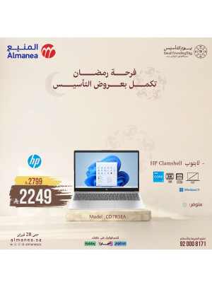 Ramadan Continue With Founding Offers on Laptops, Vol 2