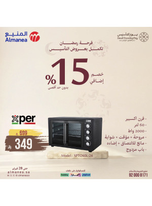 Ramadan Continue With Founding Offers on Kitchen Appliances, Vol 5