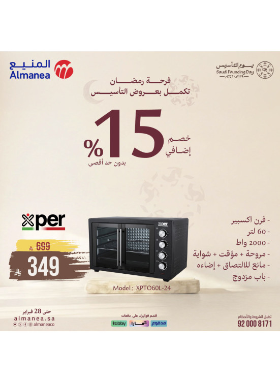 Ramadan Continue With Founding Offers on Kitchen Appliances, Vol 5