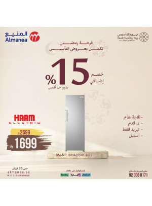 Ramadan Continue With Founding Offers on Refrigerators, Vol 2