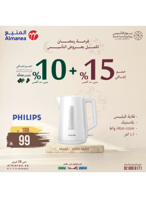 Ramadan Continue With Founding Offers on Kettle & Coffee Makers, Vol 3
