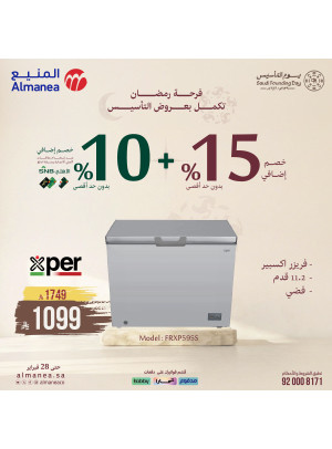 Ramadan Continue With Founding Offers on Freezers