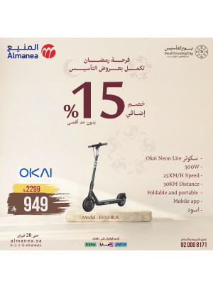 Ramadan Continue With Founding Offers, Vol 2