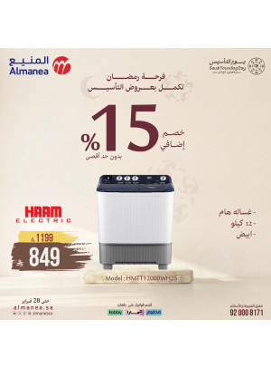 Ramadan Continue With Founding Offers on Washing Machines, Vol 4