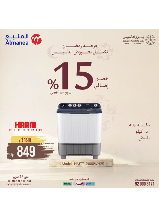 Ramadan Continue With Founding Offers on Washing Machines, Vol 4