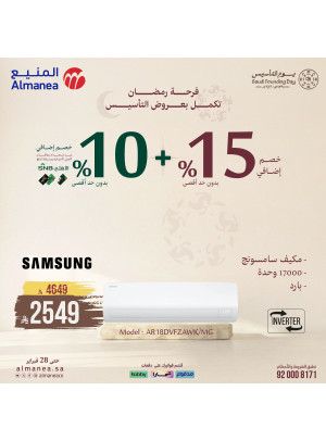 Ramadan Continue With Founding Offers on Air Conditioners, Vol 8