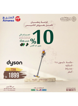 Ramadan Continue With Founding Offers on Vacuum Cleaners, Vol 3