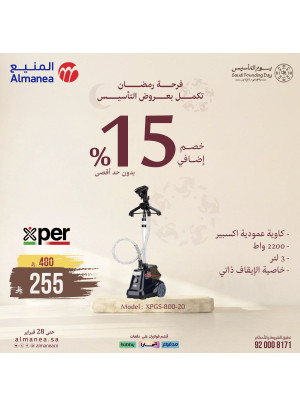 Ramadan Continue With Founding Offers on Irons, Vol 2