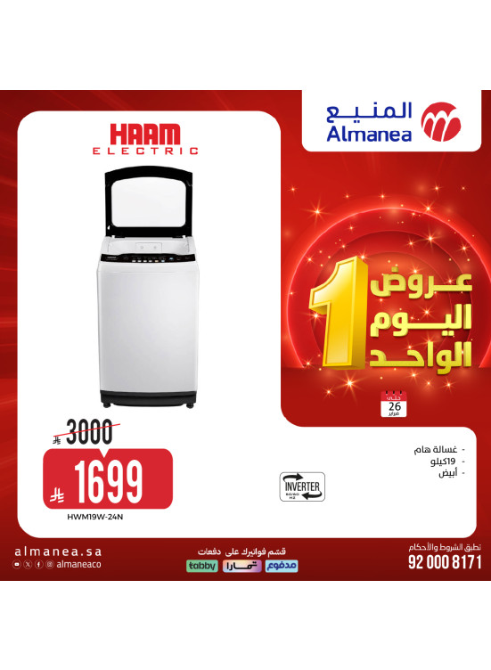 One Day Deals, Vol 7