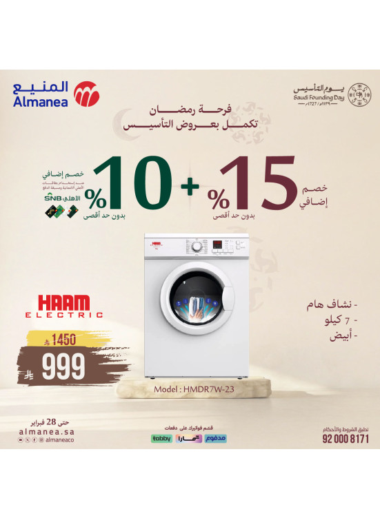 Ramadan Continue With Founding Offers on Cloth Dryer, Vol 2