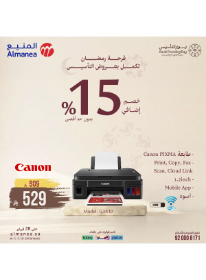 Ramadan Continue With Founding Offers, Vol 3