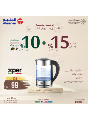 Ramadan Continue With Founding Offers on Kettle & Coffee Makers, Vol 4
