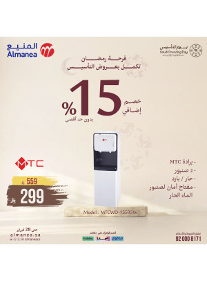 Ramadan Continue With Founding Offers, Vol 4