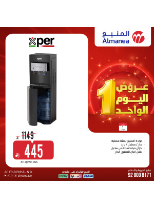 عروض اليوم الواحد، العدد الرابع