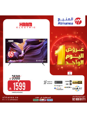 عروض اليوم الواحد، العدد الحادي عشر