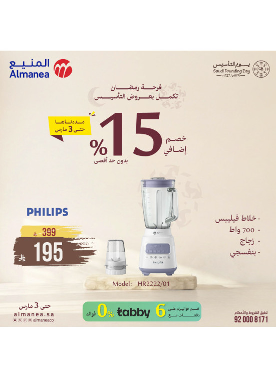 Ramadan Continue With Founding Offers on Kitchen Appliances