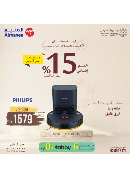 Ramadan Continue With Founding Offers on Vacuum Cleaners