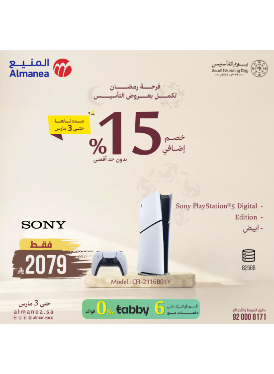 Ramadan Continue With Founding Offers on Electronics