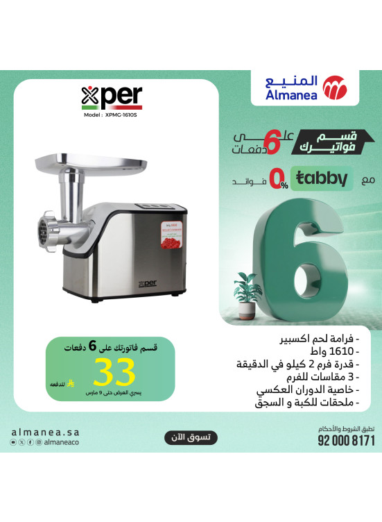 Special Offers