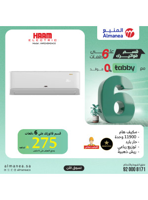 Special Offers on Air Conditioners