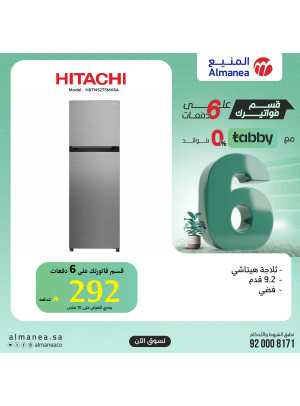 عروض خاصة على الثلاجات