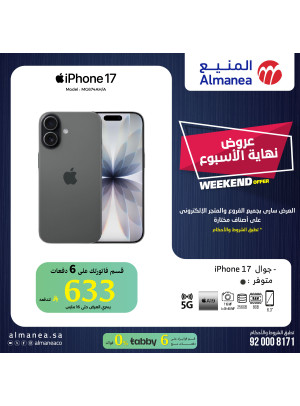عروض نهاية الأسبوع، العدد الثالث