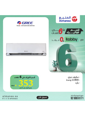 Special Offers on Air Conditioners, Vol 2