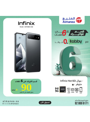 Special Offers on Smart Phones & Tablets