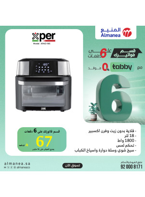 عروض خاصة على أجهزة المطبخ