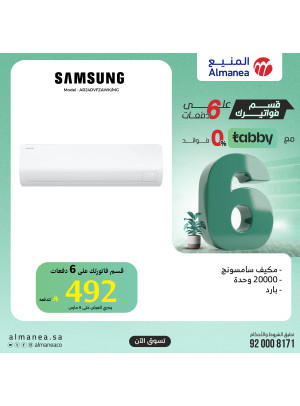 Special Offers on Air Conditioners, Vol 3