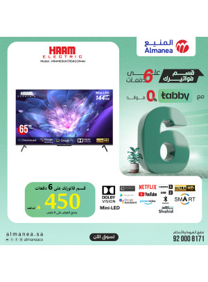 Special Offers on Screens, Vol 2